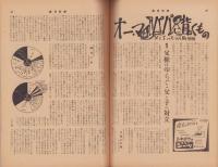 週刊新潮　昭和31年2月19日創刊号　表紙画・谷内六郎「上総の町」