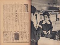 週刊新潮　昭和31年2月19日創刊号　表紙画・谷内六郎「上総の町」