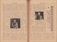 週刊新潮　昭和31年4月1日号　表紙画・谷内六郎「朝の道」