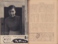 週刊新潮　昭和31年4月1日号　表紙画・谷内六郎「朝の道」