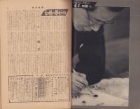 週刊新潮　昭和31年4月1日号　表紙画・谷内六郎「朝の道」