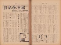 週刊新潮　昭和31年4月8日号　表紙画・谷内六郎「春の音」