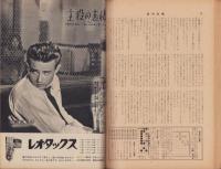 週刊新潮　昭和31年4月8日号　表紙画・谷内六郎「春の音」