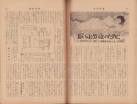 週刊新潮　昭和31年4月22日号　表紙画・谷内六郎「アパートの廊下」
