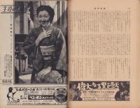 週刊新潮　昭和31年4月22日号　表紙画・谷内六郎「アパートの廊下」