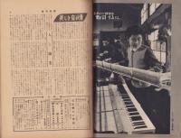 週刊新潮　昭和31年4月22日号　表紙画・谷内六郎「アパートの廊下」