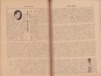 週刊新潮　昭和31年4月29日号　表紙画・谷内六郎「かげろう」