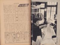 週刊新潮　昭和31年4月29日号　表紙画・谷内六郎「かげろう」