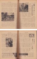 週刊新潮　昭和31年5月1日号　表紙画・谷内六郎「夜汽車の音」