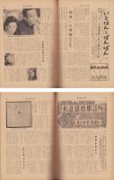 週刊新潮　昭和31年5月15日号　表紙画・谷内六郎「かげ」