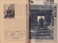 週刊新潮　昭和31年5月15日号　表紙画・谷内六郎「かげ」
