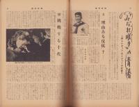 週刊新潮　昭和31年5月29日号　表紙画・谷内六郎「砂山」
