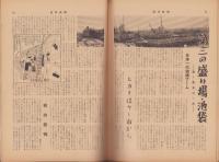 週刊新潮　昭和31年5月29日号　表紙画・谷内六郎「砂山」