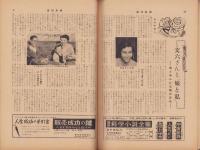 週刊新潮　昭和31年5月29日号　表紙画・谷内六郎「砂山」