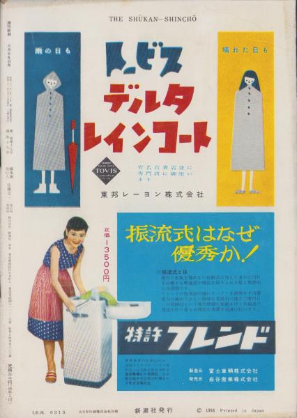 Yahoo!オークション - 読売ニュース焼付版 24枚 昭和18年中心