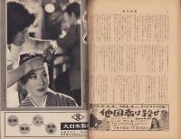 週刊新潮　昭和31年6月19日号　表紙画・谷内六郎「たい焼屋」