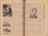 週刊新潮　昭和31年6月19日号　表紙画・谷内六郎「たい焼屋」