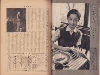週刊新潮　昭和31年6月19日号　表紙画・谷内六郎「たい焼屋」