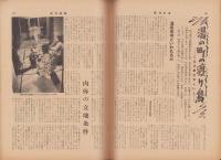 週刊新潮　昭和31年6月26日号　表紙画・谷内六郎「青い曲」
