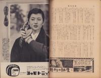 週刊新潮　昭和31年6月26日号　表紙画・谷内六郎「青い曲」