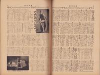 週刊新潮　昭和31年6月26日号　表紙画・谷内六郎「青い曲」