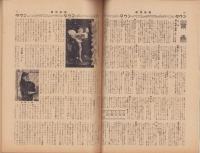 週刊新潮　昭和31年6月26日号　表紙画・谷内六郎「青い曲」