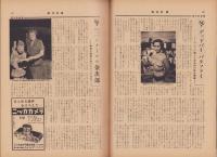 週刊新潮　昭和31年7月10日号　表紙画・谷内六郎「ねずみ花火」