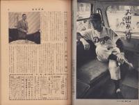 週刊新潮　昭和31年7月10日号　表紙画・谷内六郎「ねずみ花火」