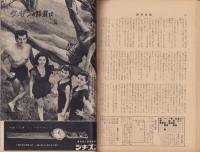 週刊新潮　昭和31年7月17日号　表紙画・谷内六郎「海に近い駅」