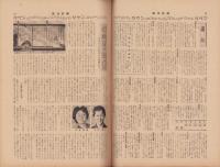 週刊新潮　昭和31年7月17日号　表紙画・谷内六郎「海に近い駅」