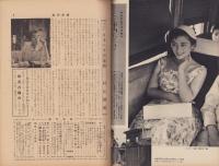 週刊新潮　昭和31年7月17日号　表紙画・谷内六郎「海に近い駅」