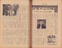 週刊新潮　昭和31年7月23日号　表紙画・谷内六郎「庭の事件」