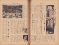 週刊新潮　昭和31年7月23日号　表紙画・谷内六郎「庭の事件」