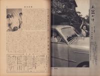 週刊新潮　昭和31年7月23日号　表紙画・谷内六郎「庭の事件」