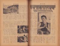 週刊新潮　昭和31年7月30日号　表紙画・谷内六郎「ポンポン蒸汽」