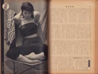 週刊新潮　昭和31年7月30日号　表紙画・谷内六郎「ポンポン蒸汽」