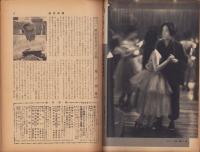 週刊新潮　昭和31年7月30日号　表紙画・谷内六郎「ポンポン蒸汽」