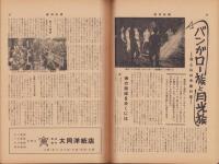 週刊新潮　昭和31年8月6日号　表紙画・谷内六郎「みなと」
