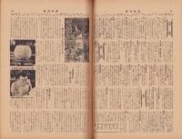 週刊新潮　昭和31年8月6日号　表紙画・谷内六郎「みなと」