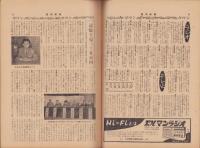 週刊新潮　昭和31年9月24日号　表紙画・谷内六郎「あやとり」