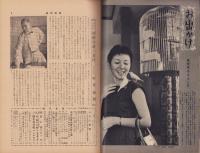 週刊新潮　昭和31年9月24日号　表紙画・谷内六郎「あやとり」