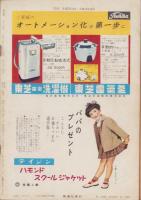 週刊新潮　昭和31年10月1日号　表紙画・谷内六郎「こおろぎ」