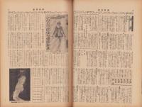 週刊新潮　昭和31年10月1日号　表紙画・谷内六郎「こおろぎ」