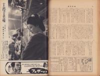 週刊新潮　昭和31年10月1日号　表紙画・谷内六郎「こおろぎ」