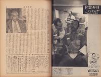 週刊新潮　昭和31年10月1日号　表紙画・谷内六郎「こおろぎ」