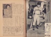 週刊新潮　昭和31年10月15日号　表紙画・谷内六郎「窓の中の月」
