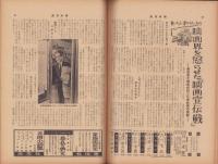 週刊新潮　昭和31年10月22日号　表紙画・谷内六郎「お兄さんの靴」