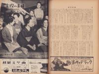 週刊新潮　昭和31年10月22日号　表紙画・谷内六郎「お兄さんの靴」