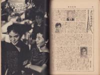週刊新潮　昭和31年11月5日号　表紙画・谷内六郎「運動会の音」