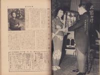 週刊新潮　昭和31年11月5日号　表紙画・谷内六郎「運動会の音」